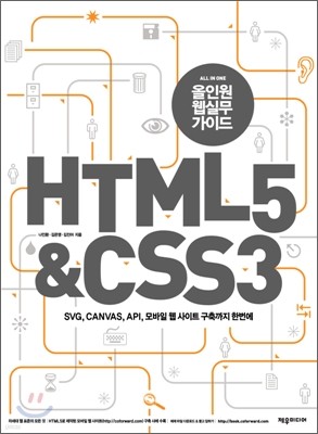 ο  ǹ ̵ HTML 5 & CSS 3