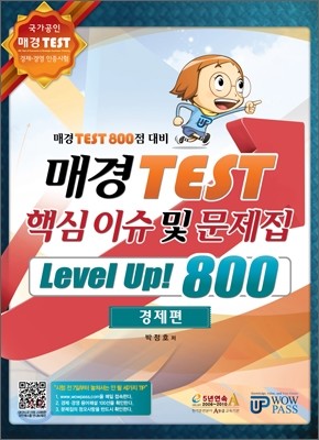 Ű TEST ٽ ̽   Level up! 800 