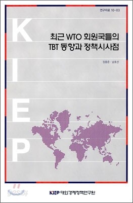 최근 WTO 회원국들의 TBT 동향과 정책시사점