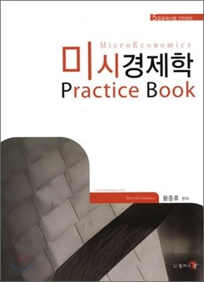 ̽ð Practice Book