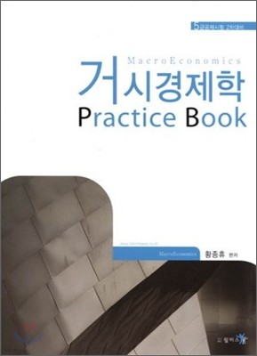 Žð Practice Book
