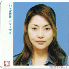 Aota Noriko -  (/single/yrcn10147)