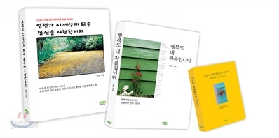 월호 어록