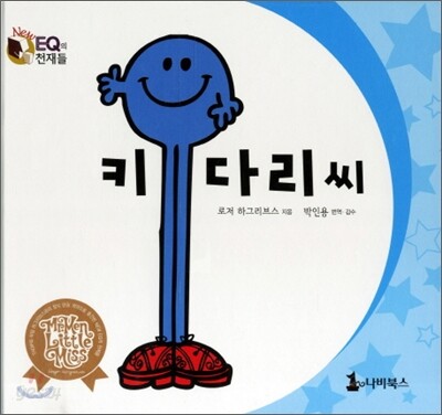 키다리씨
