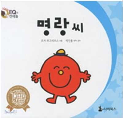 명랑씨