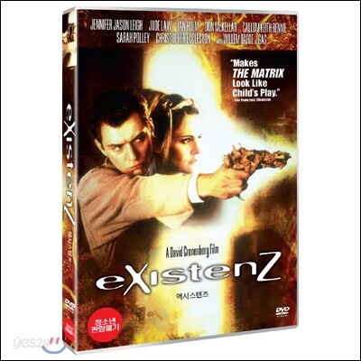 엑시스텐즈 eXistenZ