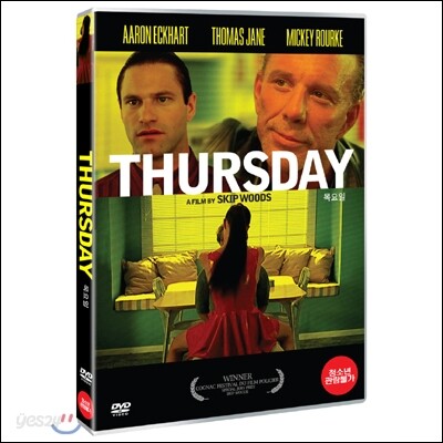 목요일 Thursday