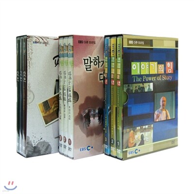 EBS 인성교육(커뮤니케이션) 3종 시리즈