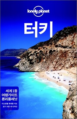터키
