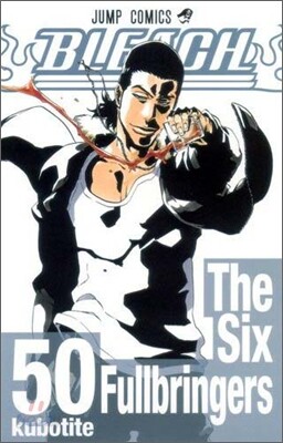 BLEACH ブリ-チ 50