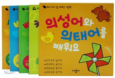 의성어와 의태어를 배워요