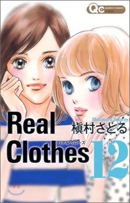 Real Clothes 12