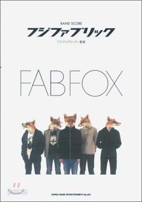 フジファブリック「FAB FOX」
