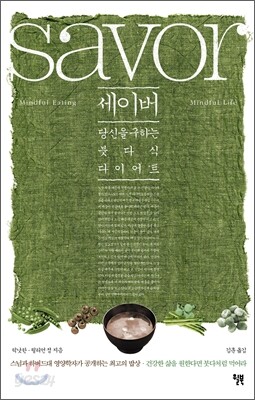 세이버