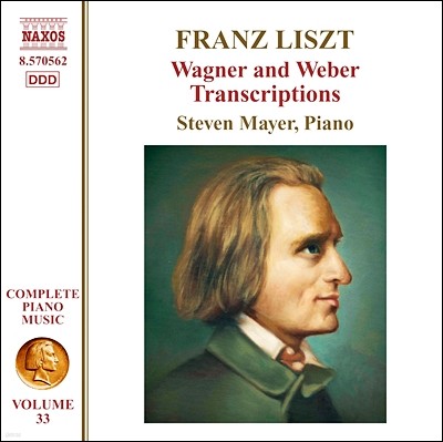 Steven Mayer Ʈ: ٱ׳ /   - źȣ, Ϻ , ź  (Liszt: agner & Weber Trascriptions)