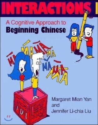 Interactions I [Text ] Workbook]: A Cognitive Approach to Beginning Chinese