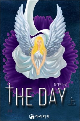 더 데이 The Day 상