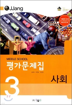 MIDDLE SCHOOL n-jjang 򰡹 ȸ 3 (2011)