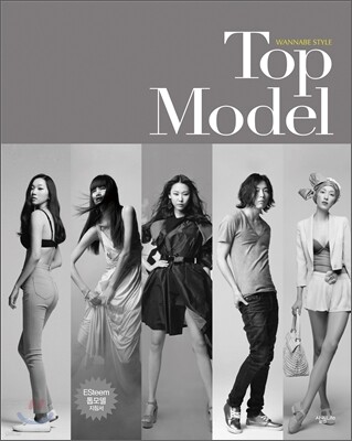 톱 모델 Top Model