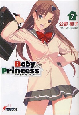 Baby Princess(7)