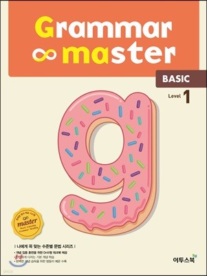 Grammar master Basic ׷   Level 1