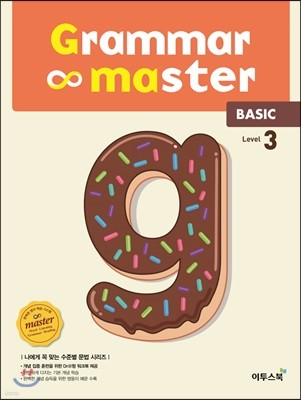 Grammar master Basic ׷   Level 3