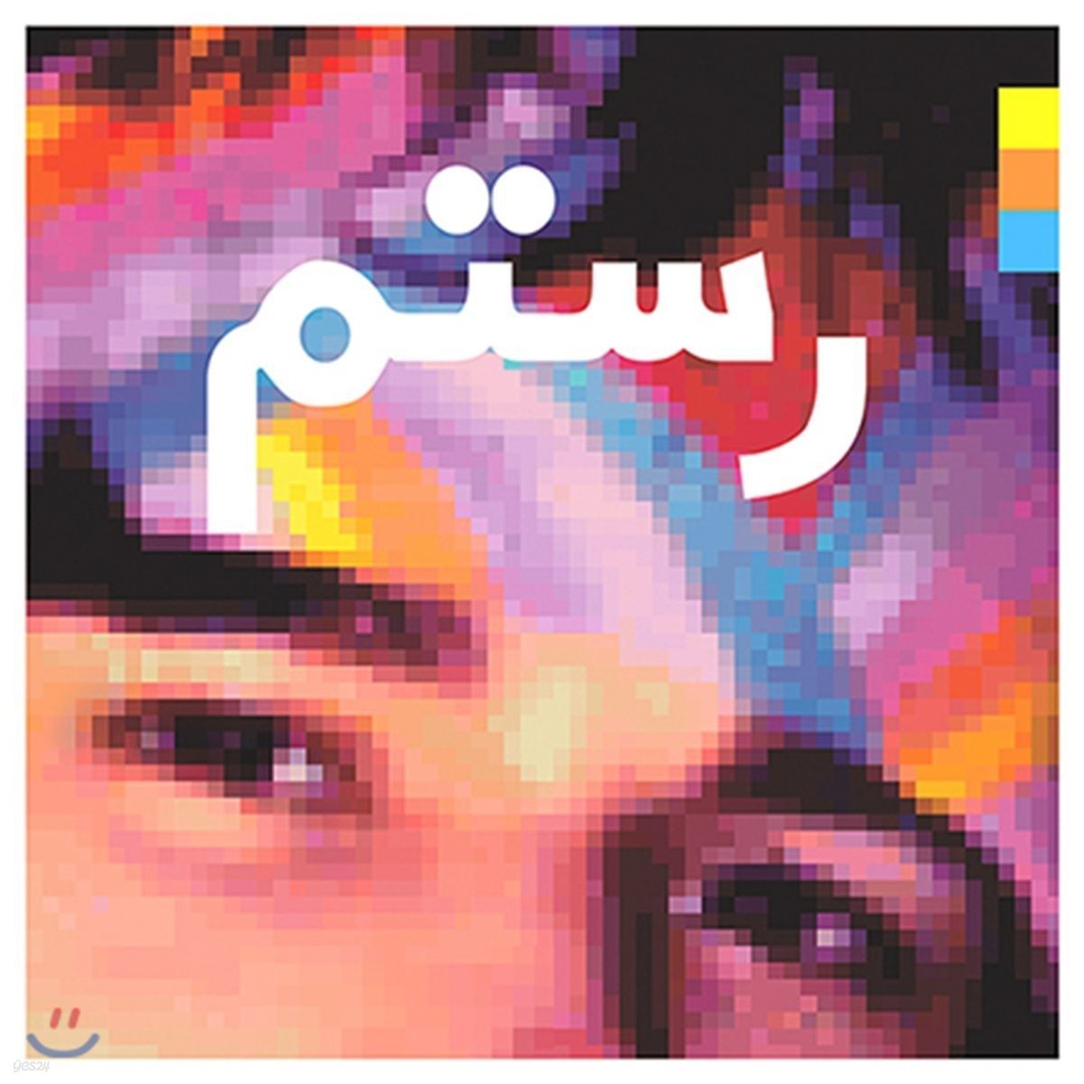 Rostam (로스탐) - Half-Light