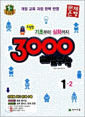 3000 ع Ƿ 1-2 (2011)