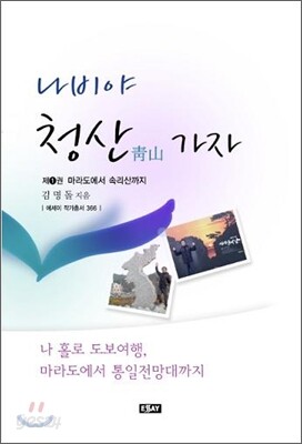 나비야 청산가자 1
