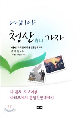 나비야 청산가자 2