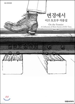 변경에서 