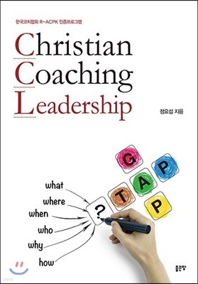 Christian Coaching Leadership