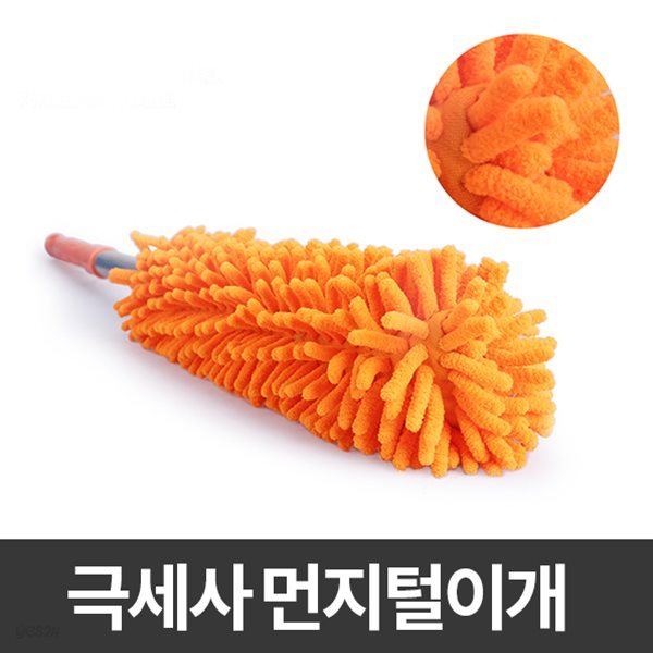 차량용 초극세사 먼지털이 먼지털이개 극세사