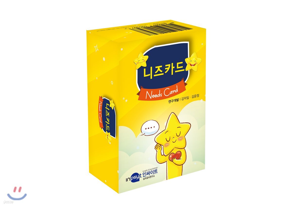 감정플러스니즈 카드_니즈카드 낱벌