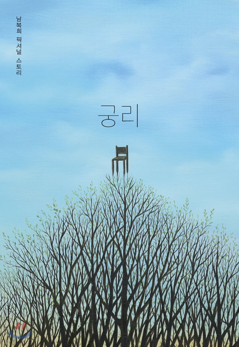 궁리
