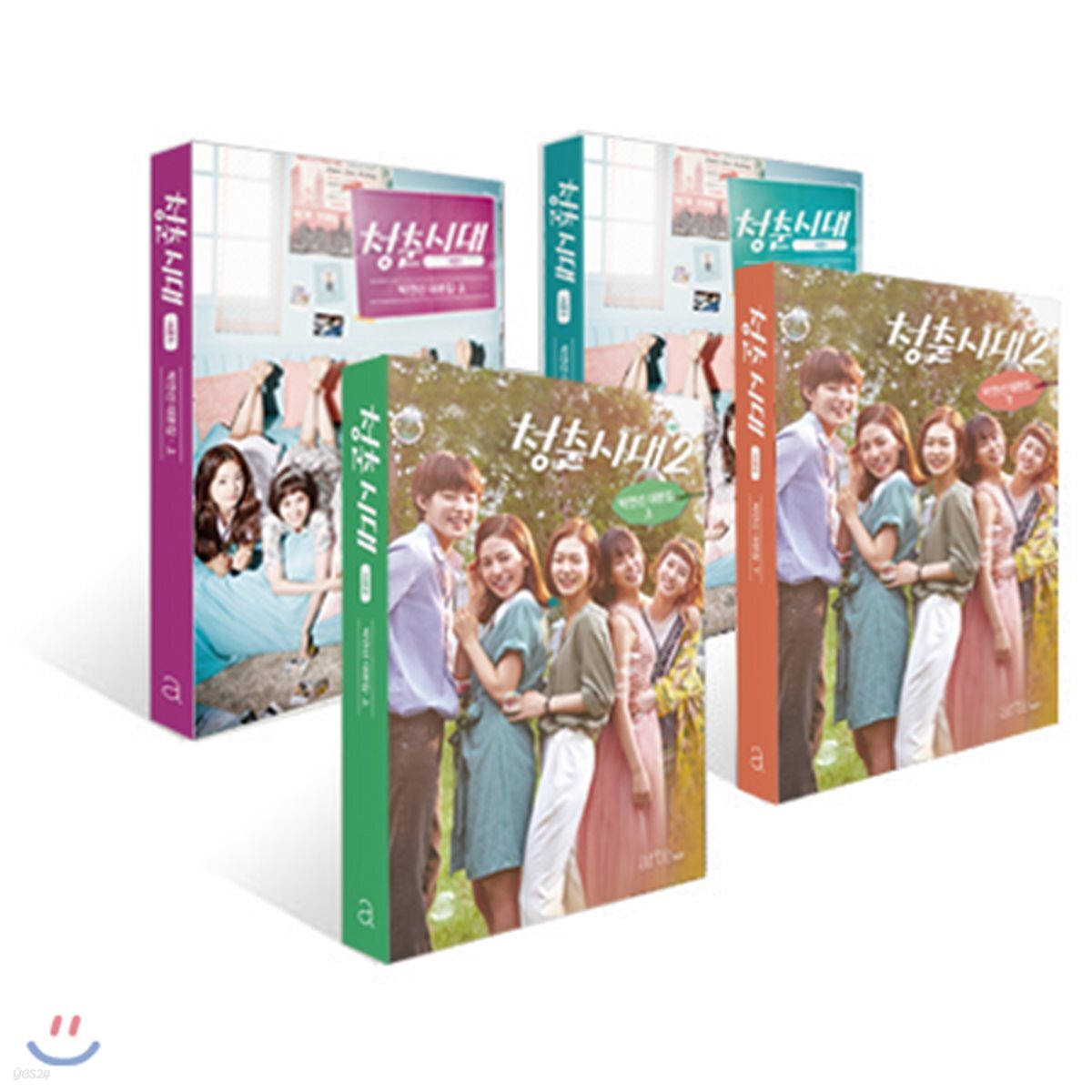 청춘시대 시즌 1,2 : 박연선 대본집 세트