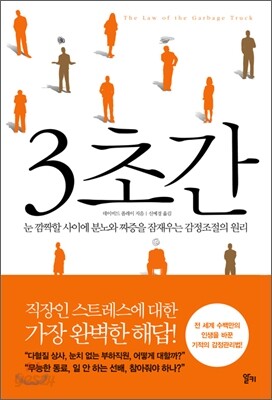 3초간