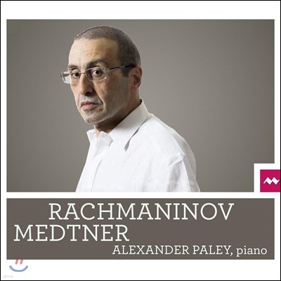 Alexander Paley Ʈ: ȸ ҳŸ, ǾƳ ҳŸ 5 / 帶ϳ:  ְ (Medtner: Piano Sonata Op.22, 'Reminiscenza' Op.38 / Rachmaninov: Chopin Variations Op.22)