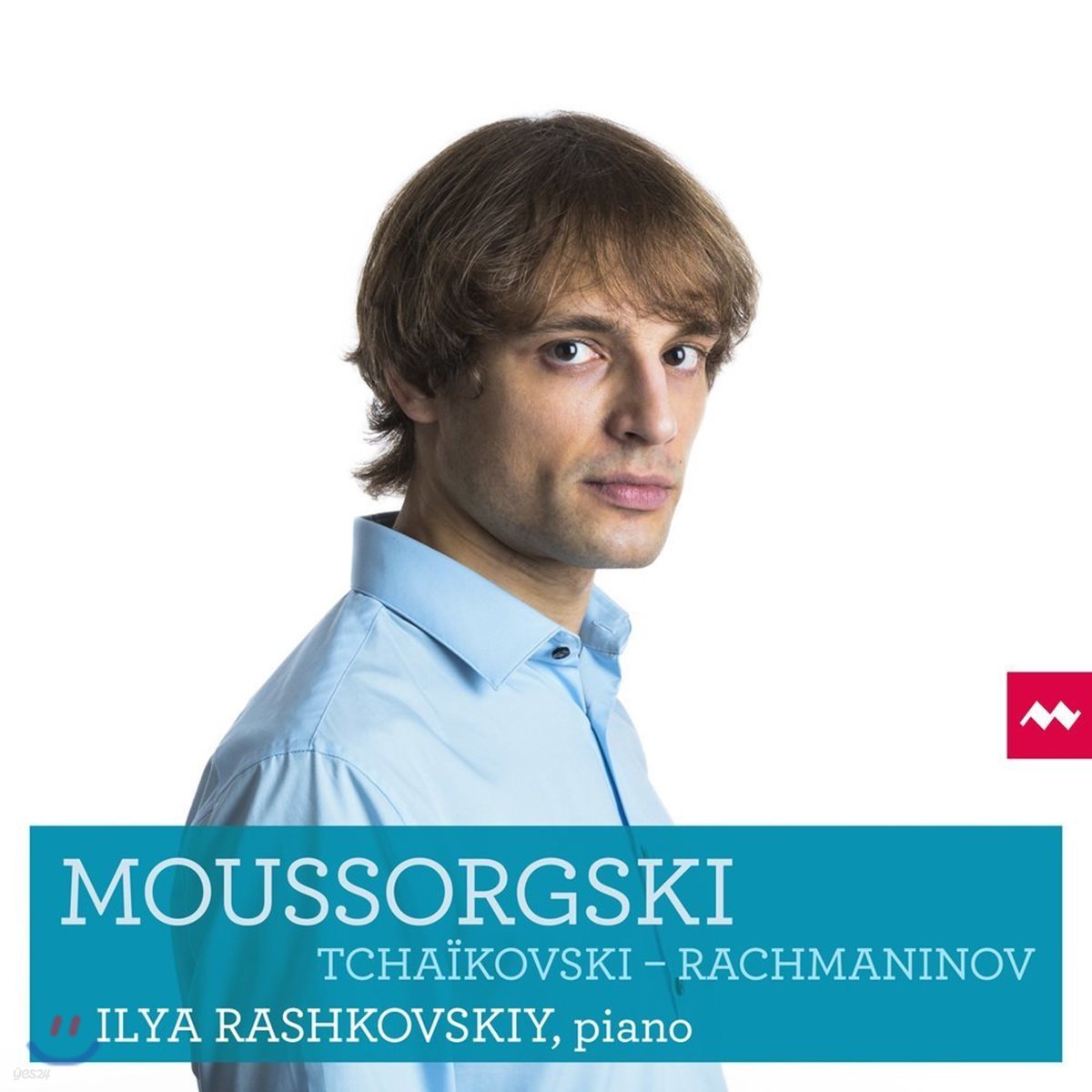 Ilya Rashkovskiy 무소르그스키: 전람회의 그림 / 차이코프스키: 둠카, 로망스 / 라흐마니노프: 엘레지, 피아노 소나타 2번 (Mussorgsky / Tchaikovsky / Rachmaninov)