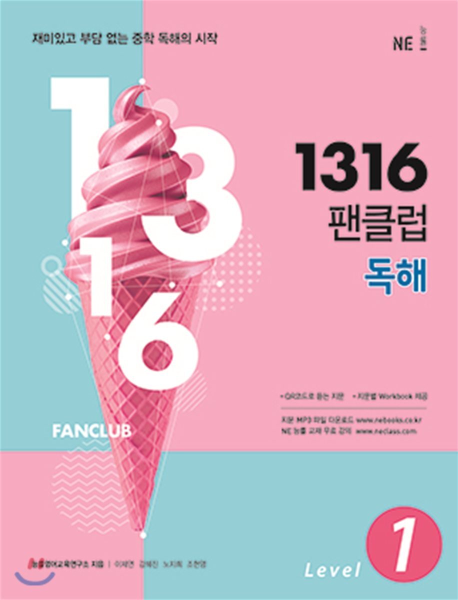 Ne 1316 level 1 