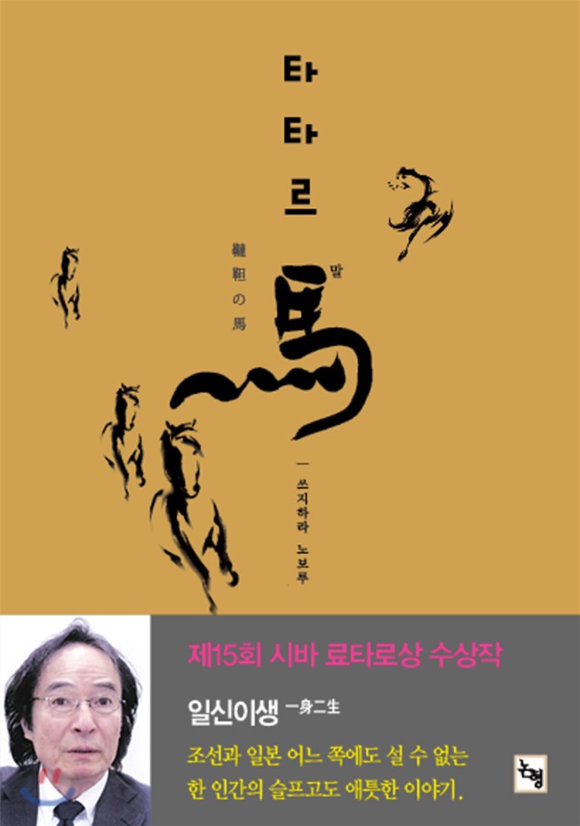 타타르말