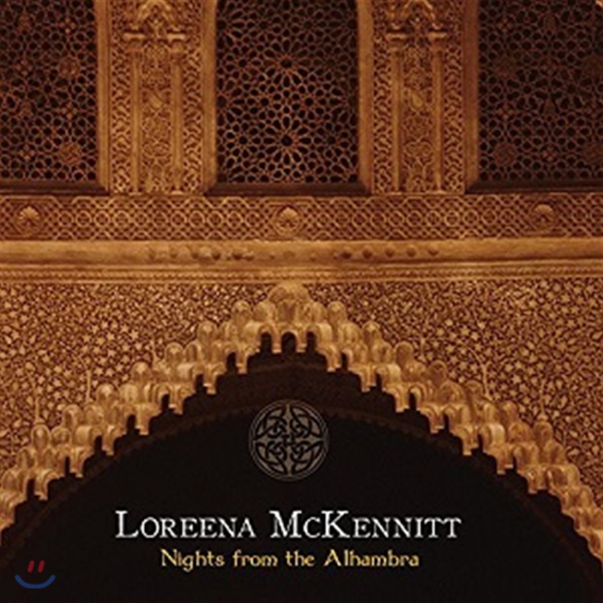 Loreena McKennitt (로리나 맥케니트) - Nights From The Alhambra [2 LP]