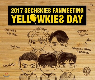 젝스키스 (Sechskies) - 2017 Sechskies Fanmeeting Yellowkies Day [USB 패키지][재발매]