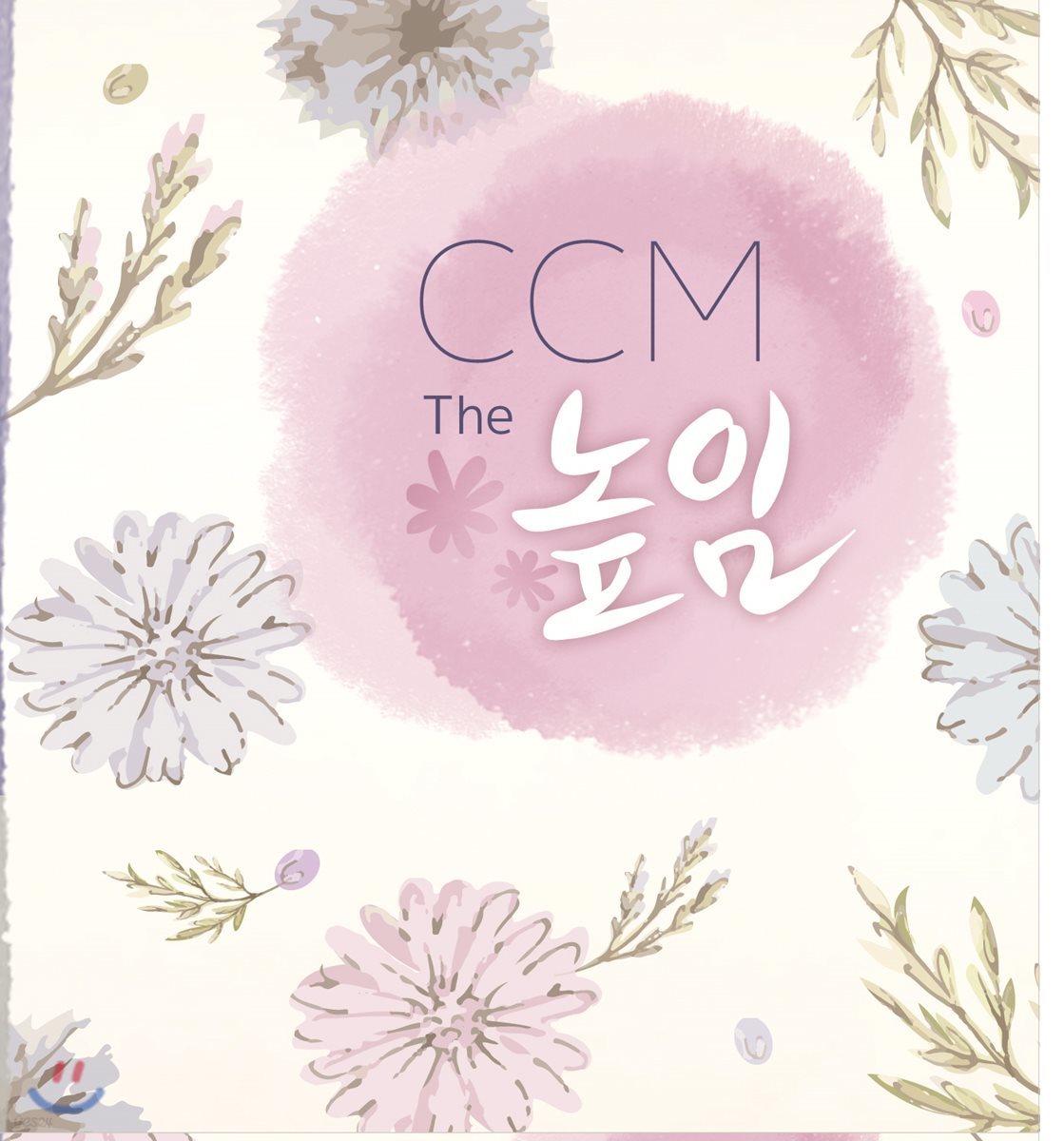 CCM The 높임