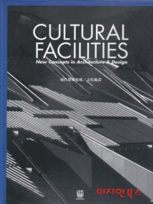 Cultural Facilities:New Concepts in Architecture & Design