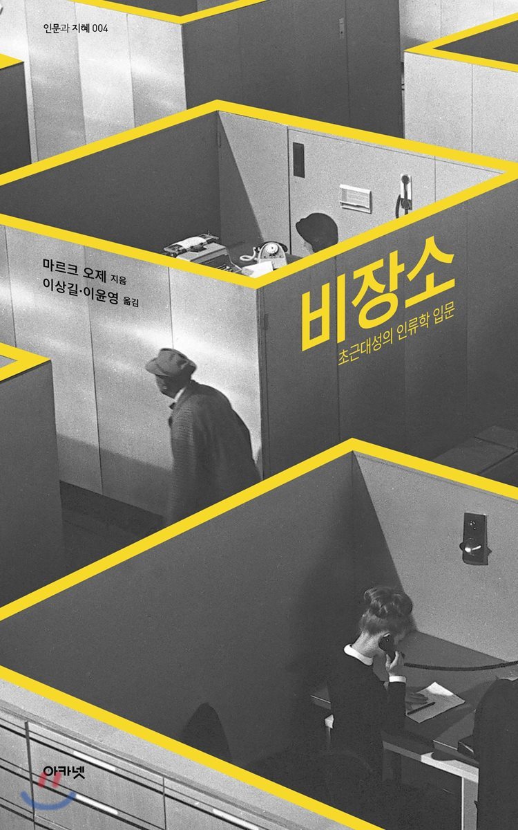 비장소