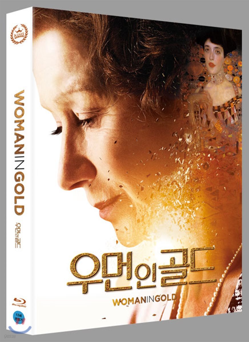 우먼 인 골드 (1Disc 500장 넘버링 한정판) : 블루레이