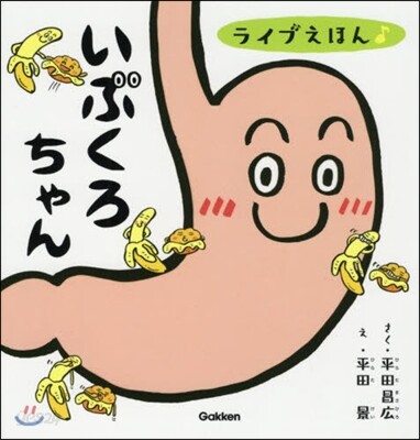 いぶくろちゃん