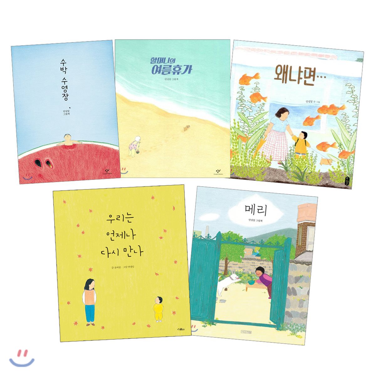 안녕달 완전정복세트