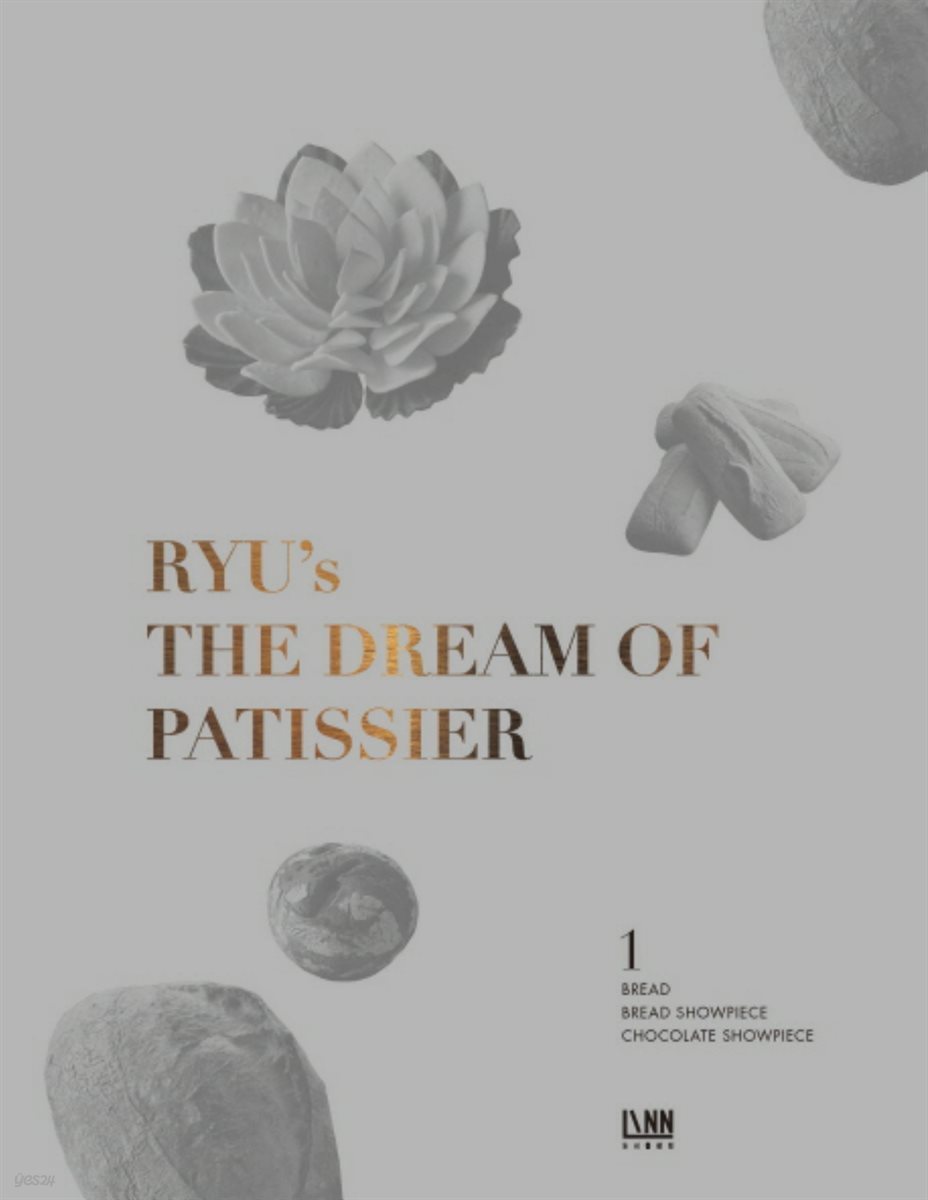 더 드림 오브 파티시에 1 : RYU’s The Dream of Patissier